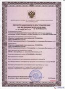 ДЭНАС-Кардио 2 программы в Вологде купить Медицинский интернет магазин - denaskardio.ru 