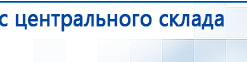Наколенник электрод для аппаратов Скэнар купить в Вологде, Выносные электроды купить в Вологде, Медицинский интернет магазин - denaskardio.ru