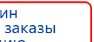 СКЭНАР-1-НТ (исполнение 01)  купить в Вологде, Аппараты Скэнар купить в Вологде, Медицинский интернет магазин - denaskardio.ru