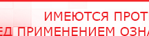 купить СКЭНАР-1-НТ (исполнение 01) артикул НТ1004 Скэнар Супер Про - Аппараты Скэнар Медицинский интернет магазин - denaskardio.ru в Вологде